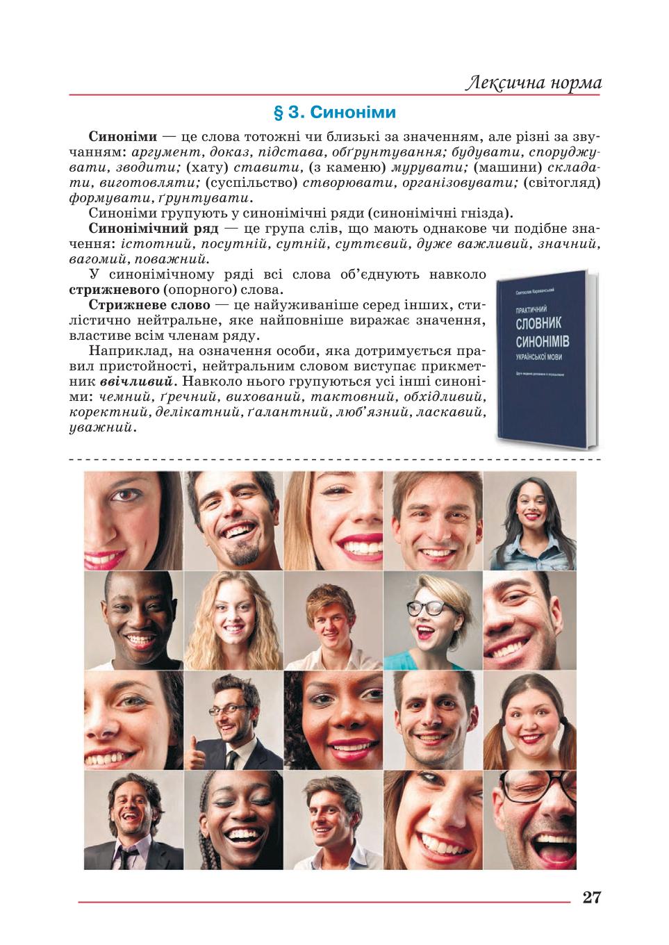 Мініатюра 27