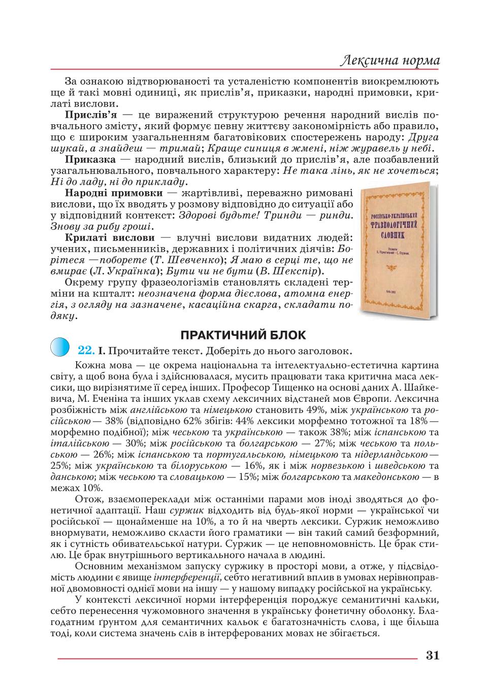 Мініатюра 31