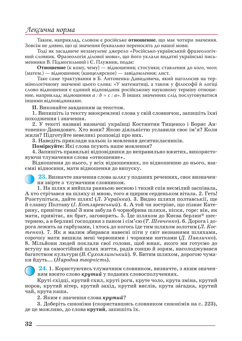 Мініатюра 32