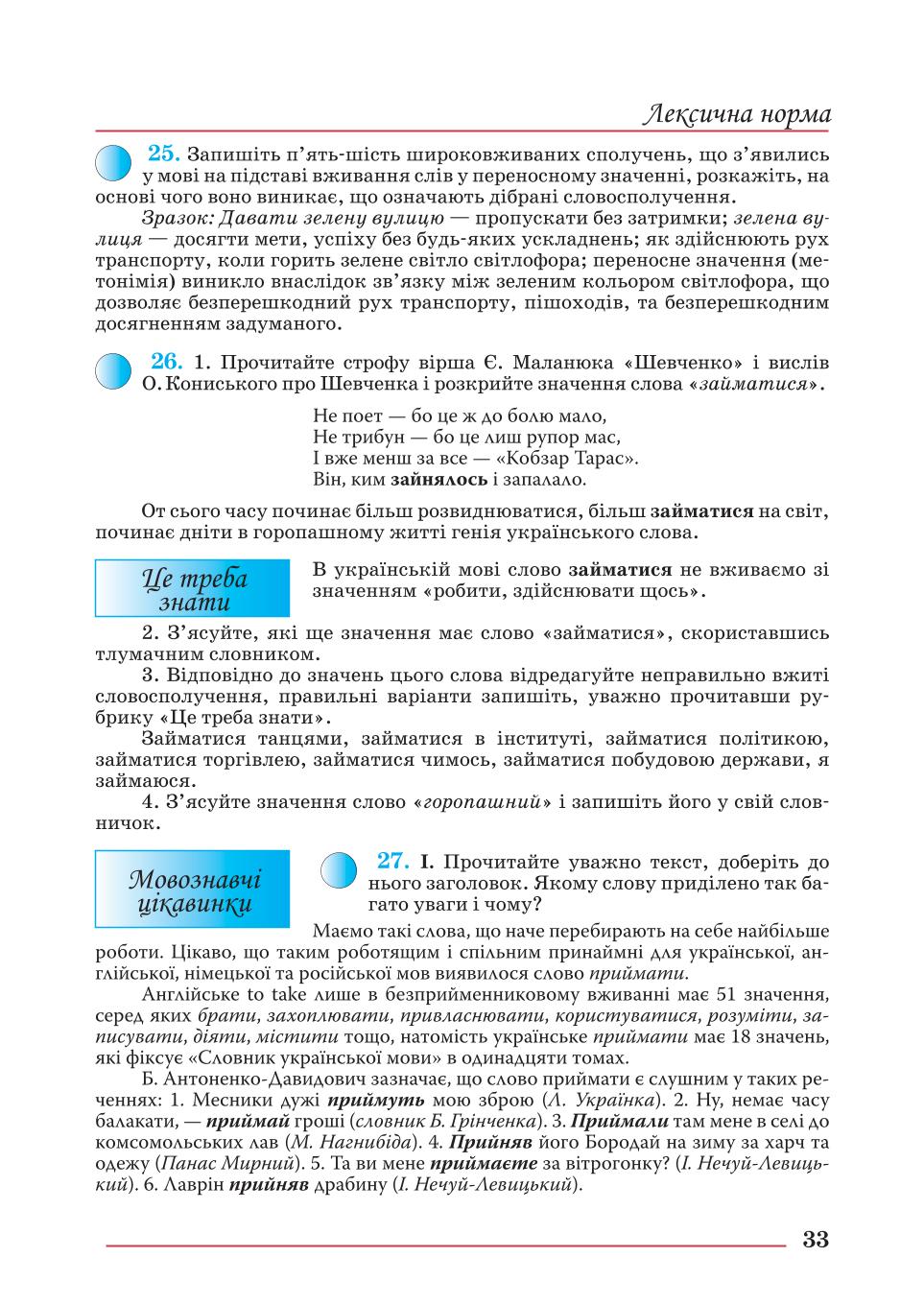 Мініатюра 33