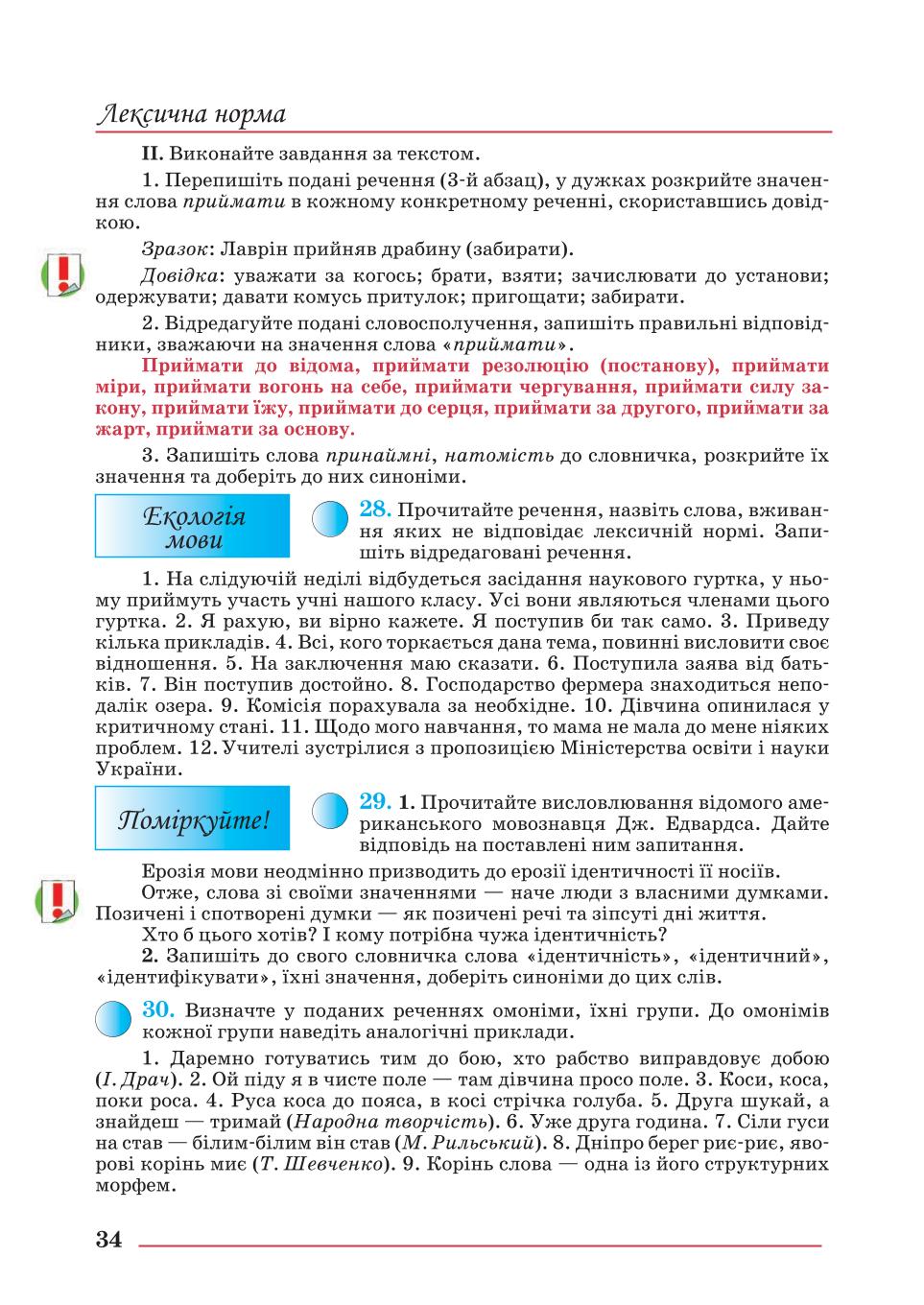 Мініатюра 34