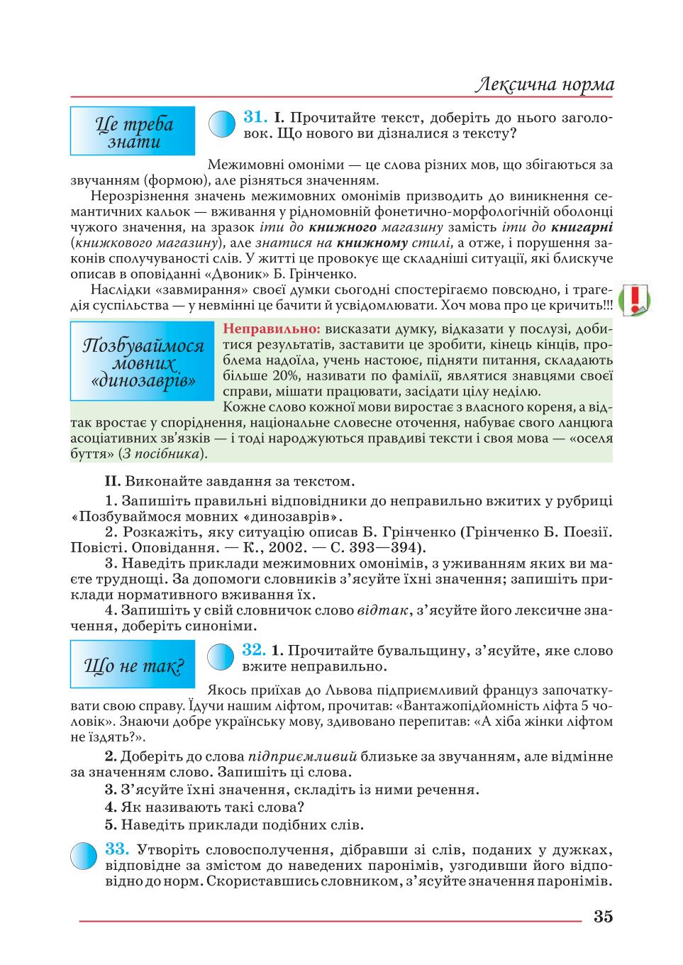 Мініатюра 35