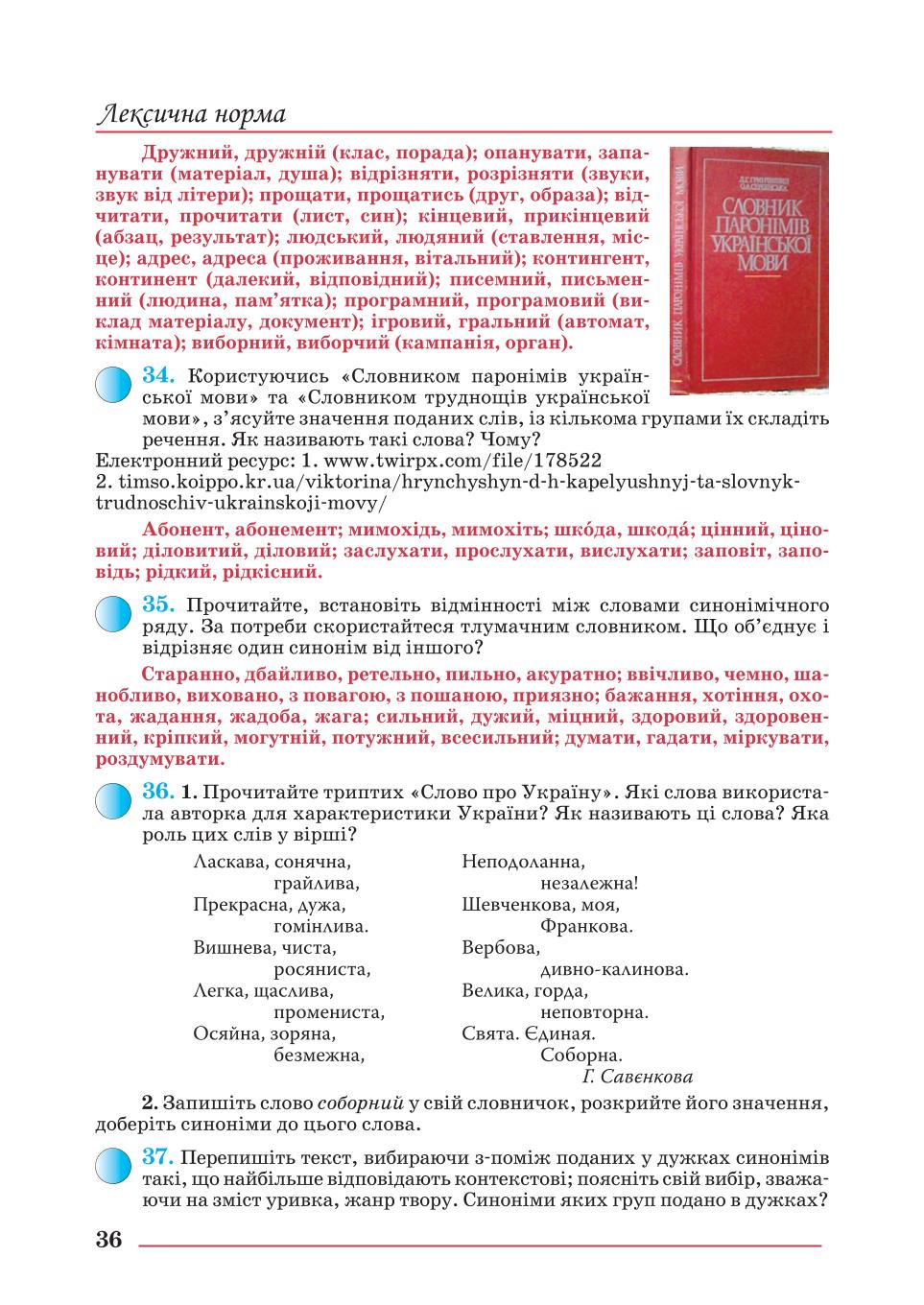 Мініатюра 36