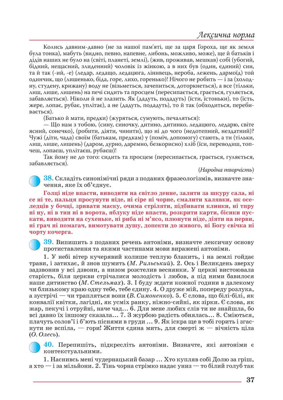 Мініатюра 37