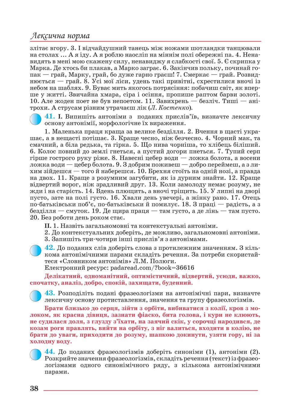 Мініатюра 38