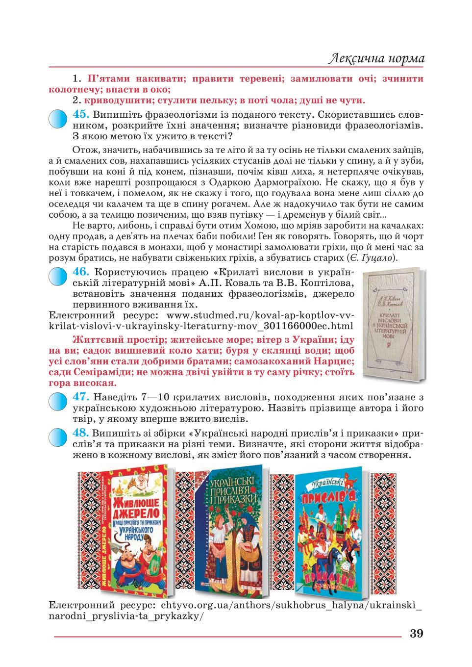 Мініатюра 39