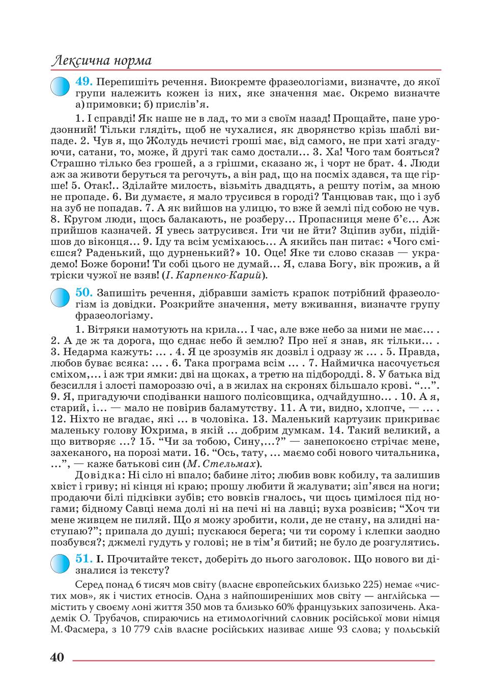 Мініатюра 40