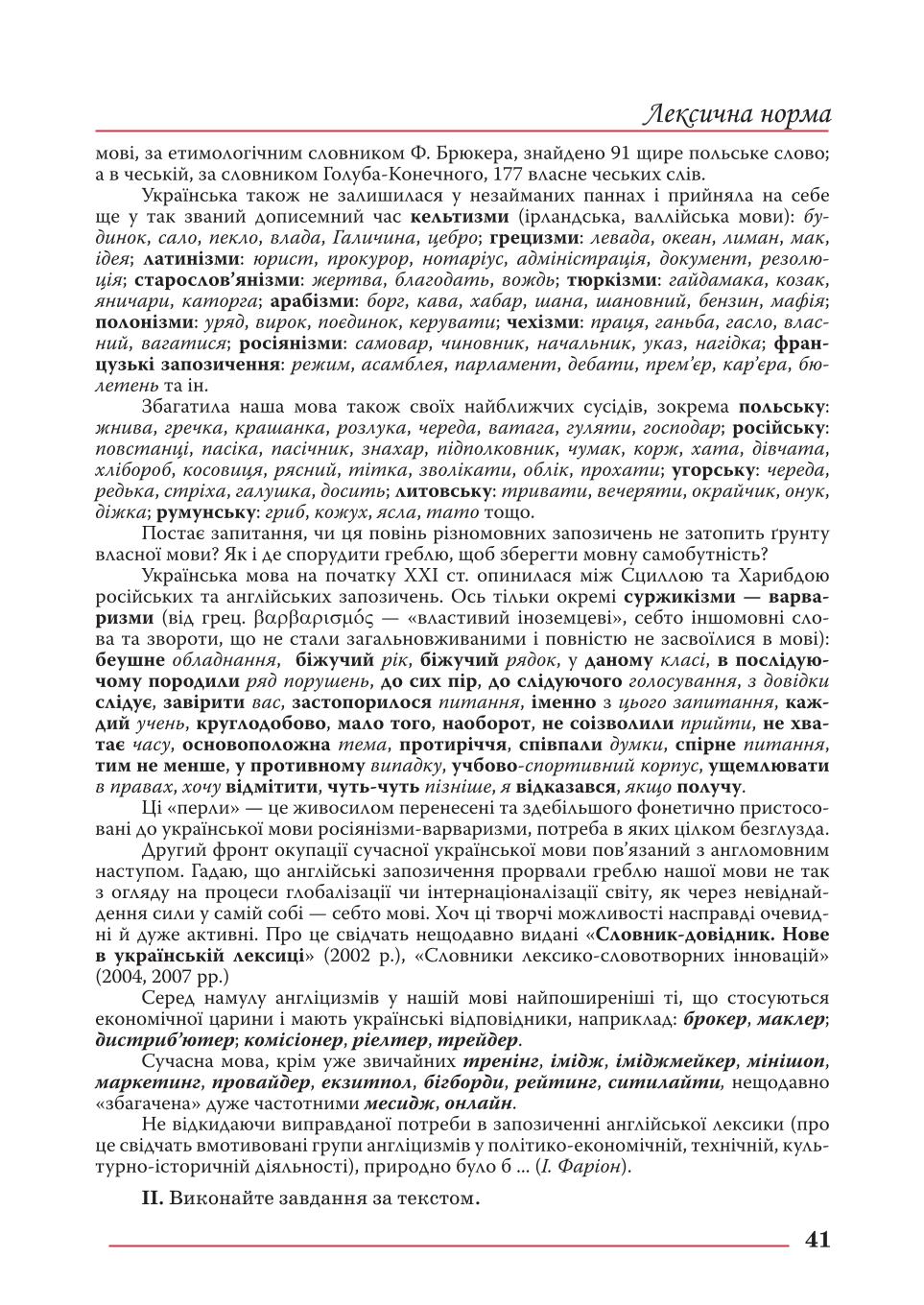 Мініатюра 41
