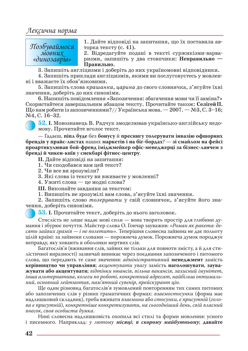 Мініатюра 42