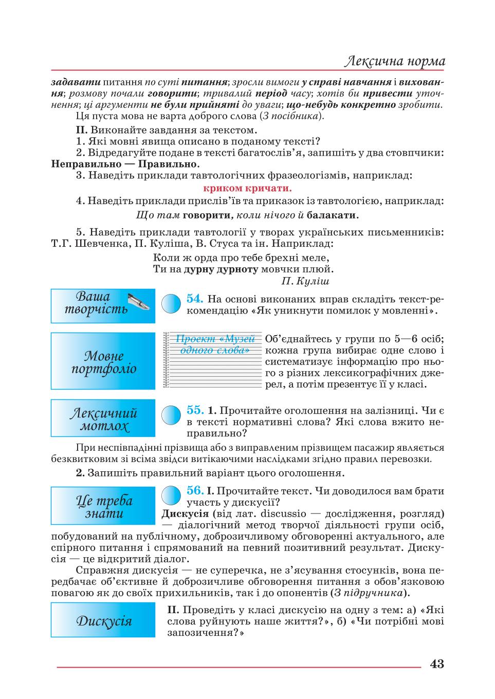Мініатюра 43