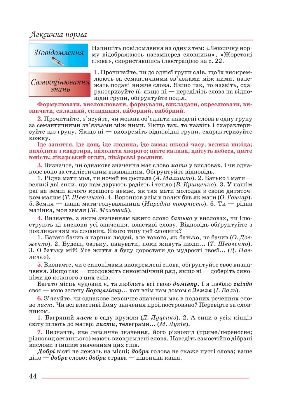 Мініатюра 44