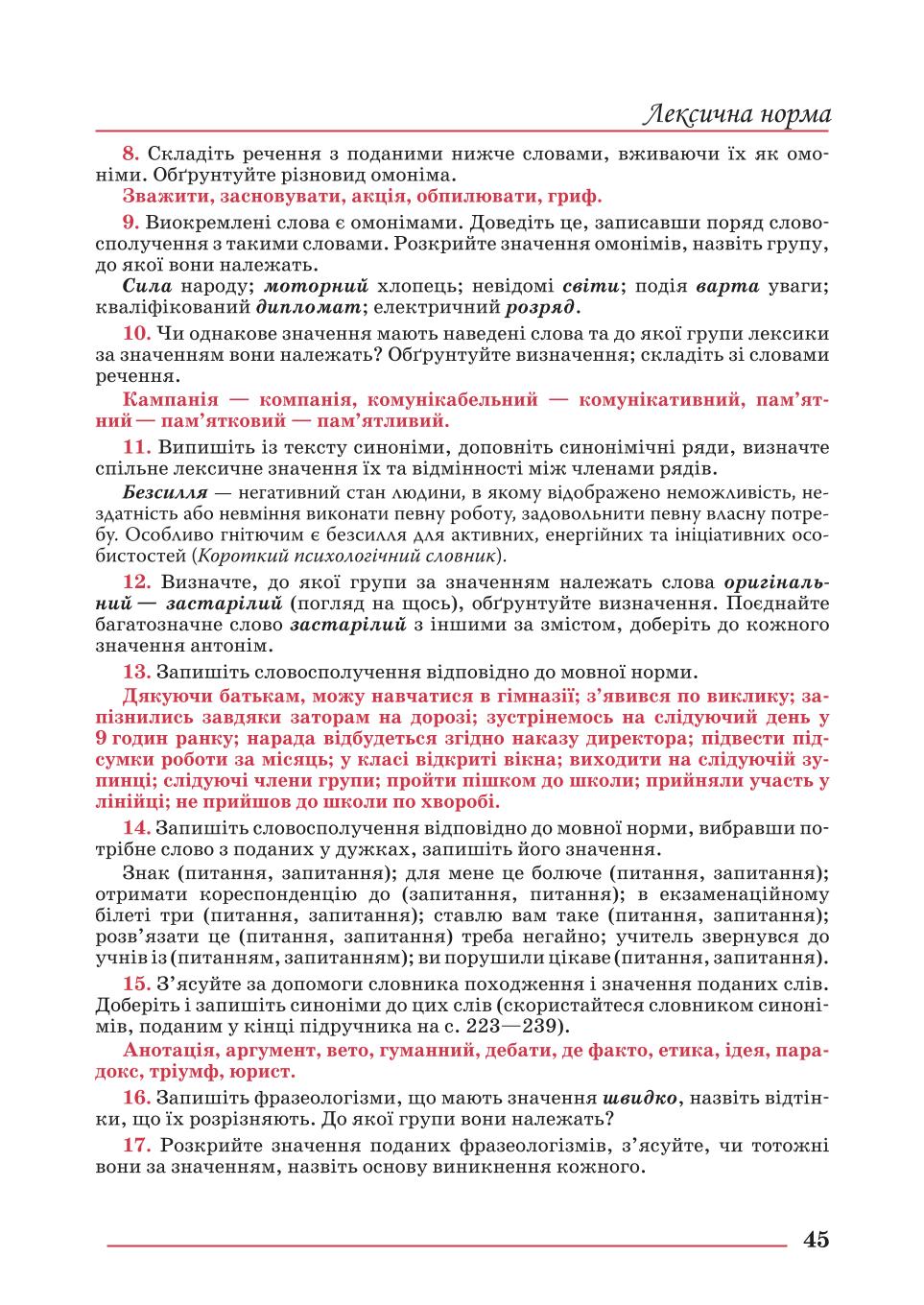 Мініатюра 45