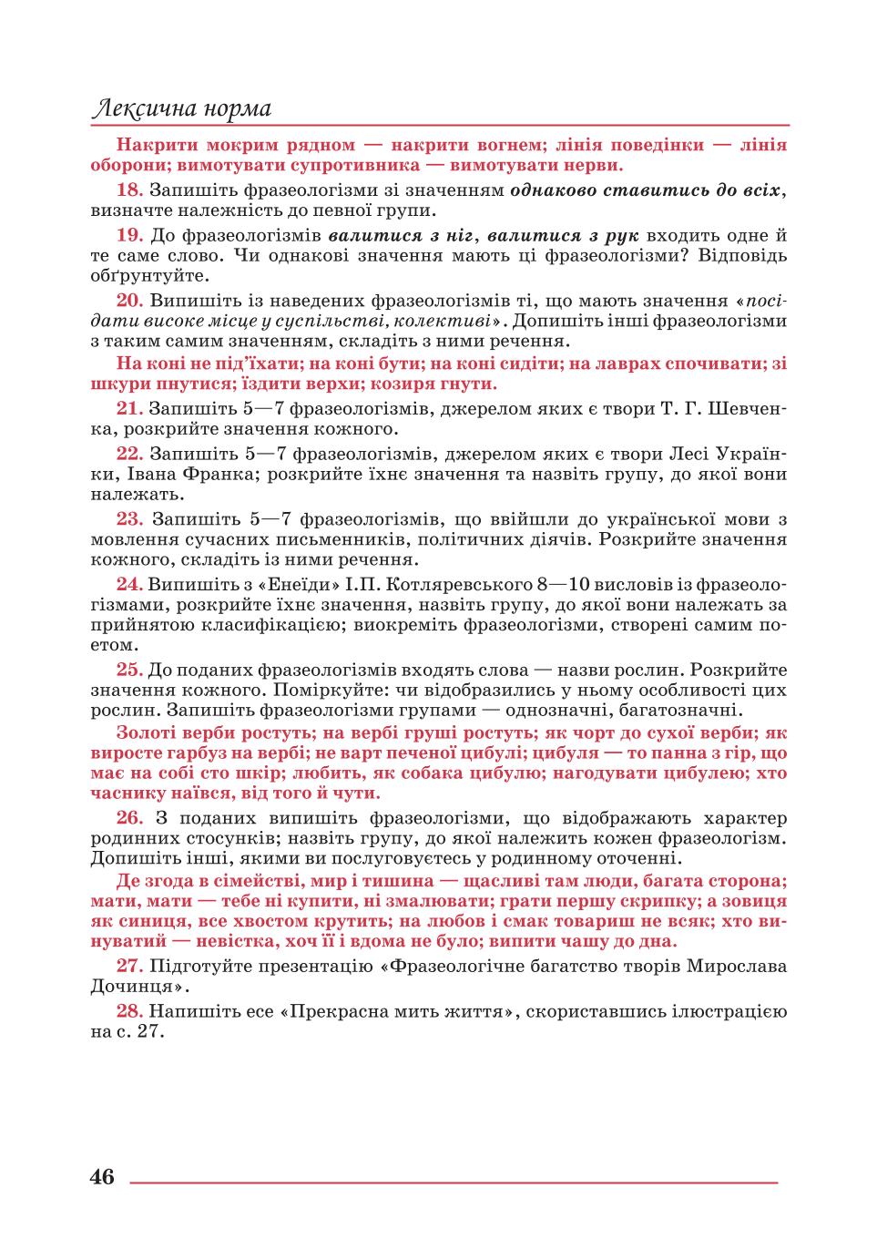 Мініатюра 46