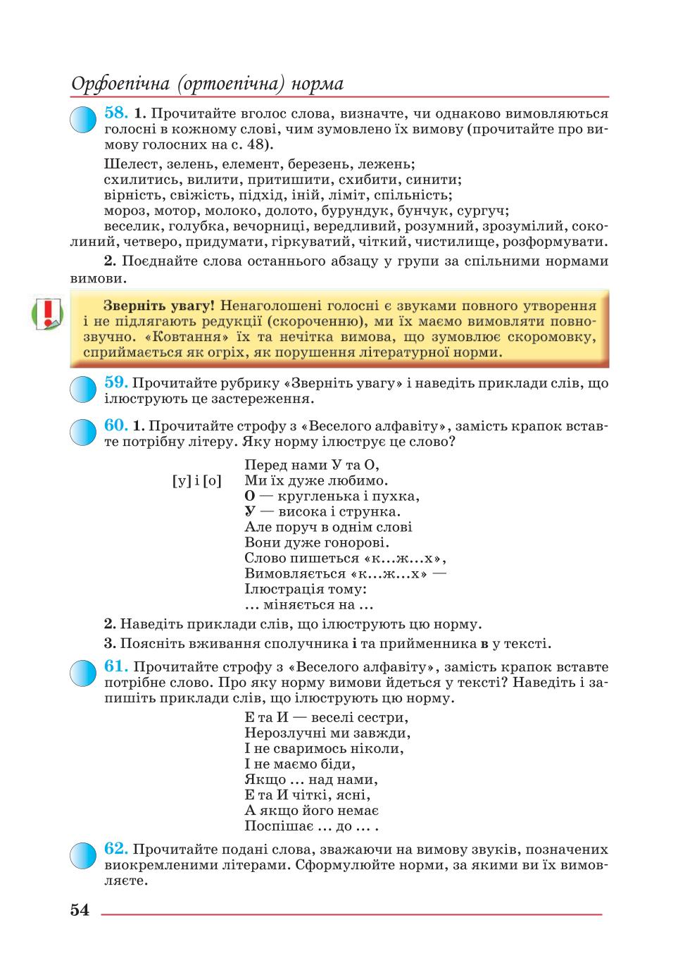 Мініатюра 54