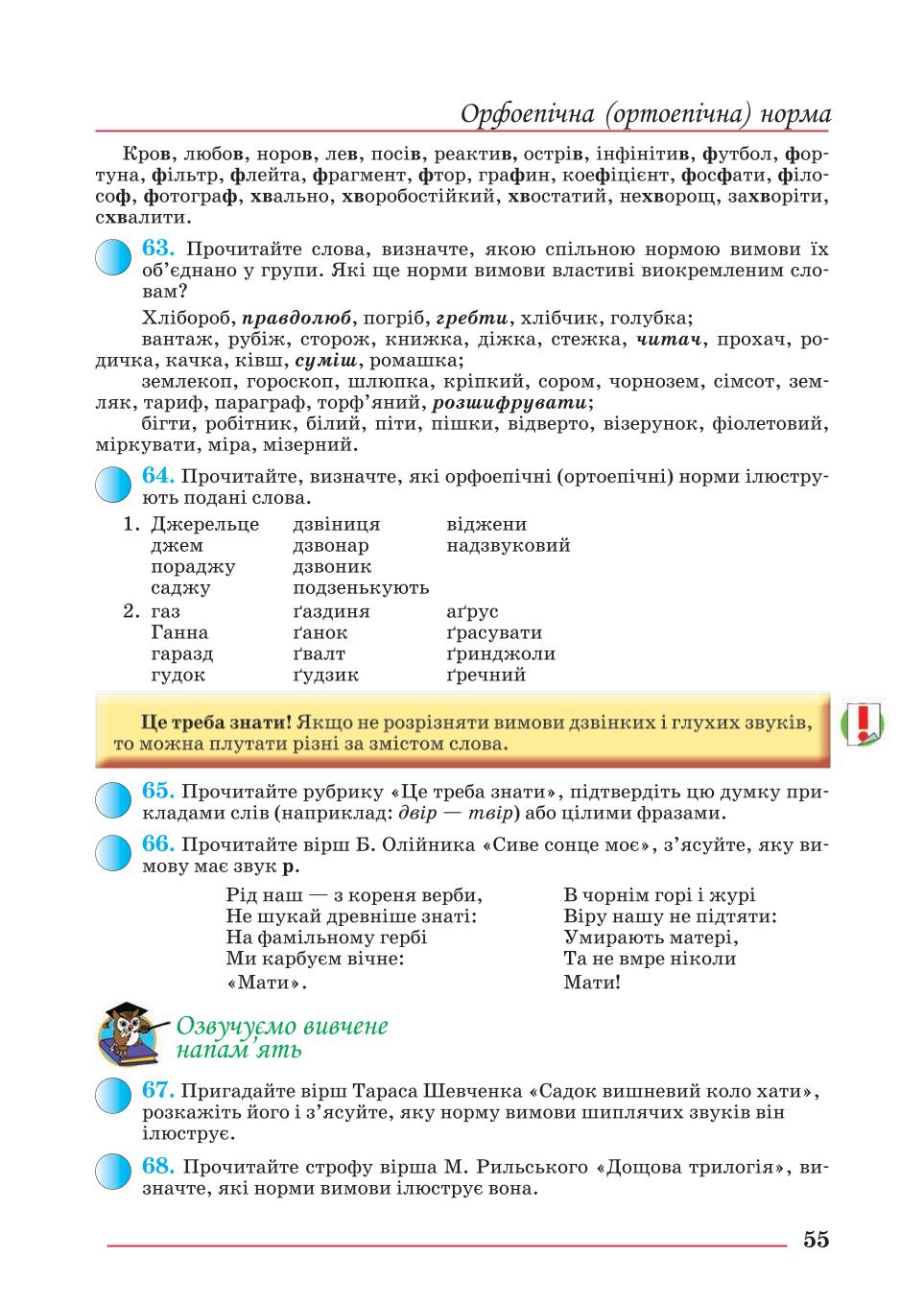 Мініатюра 55