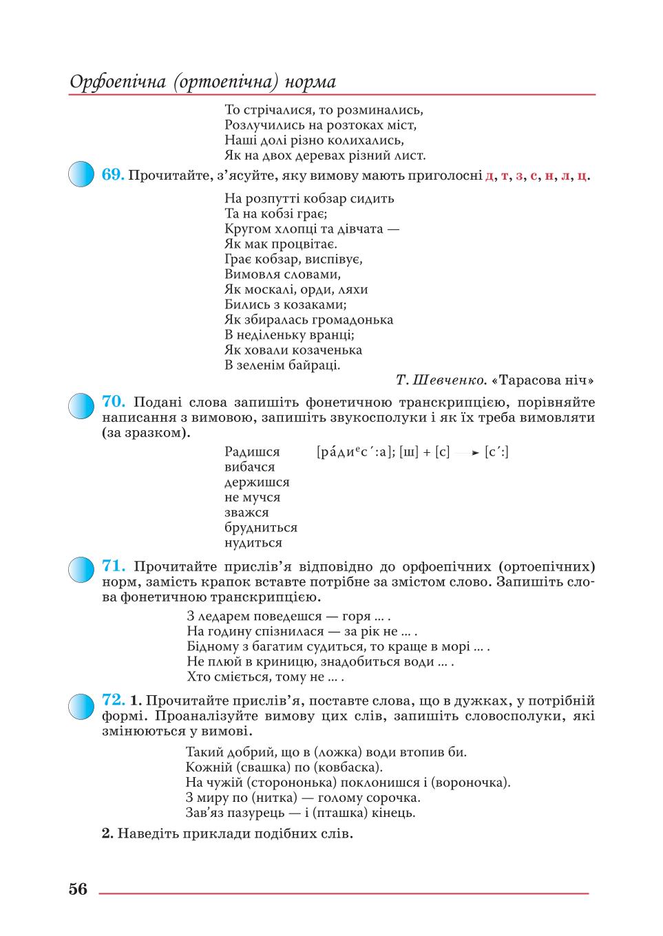 Мініатюра 56