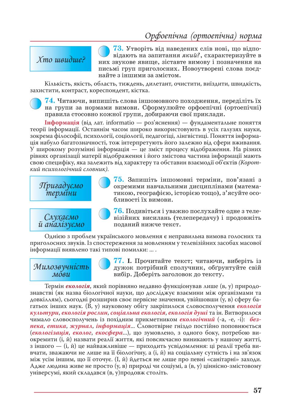 Мініатюра 57