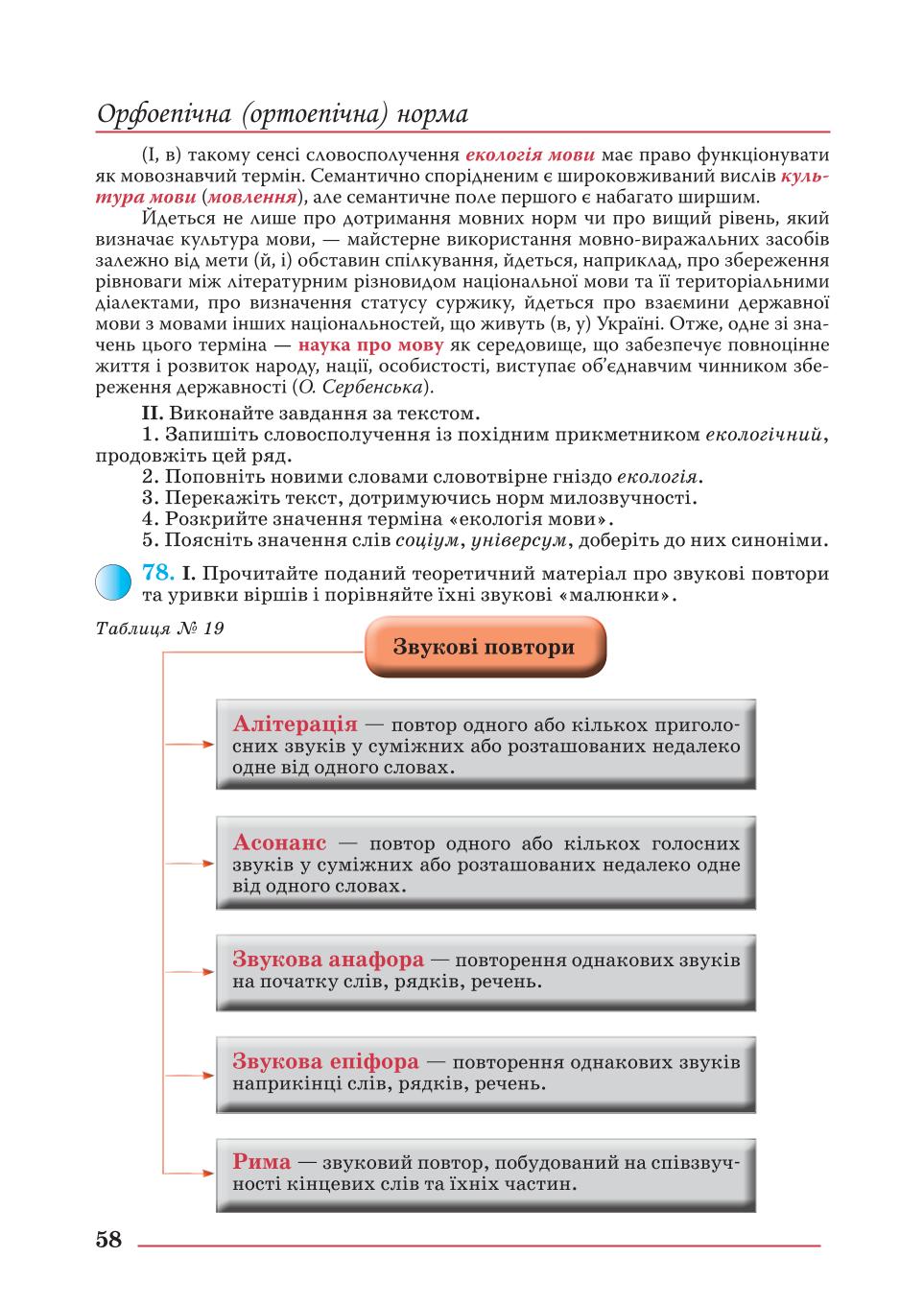 Мініатюра 58