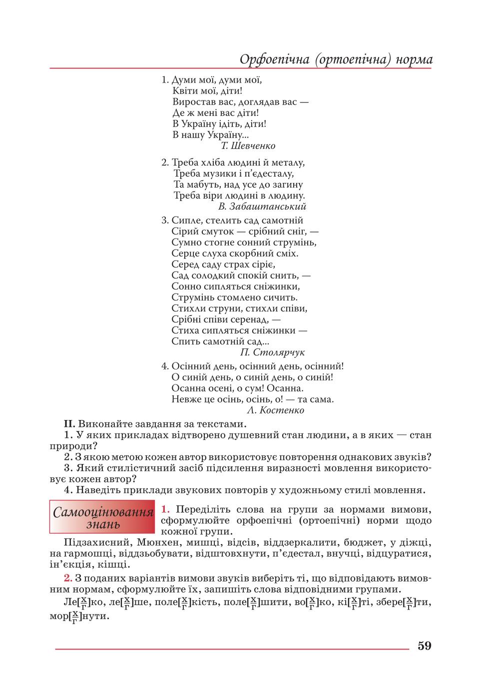 Мініатюра 59