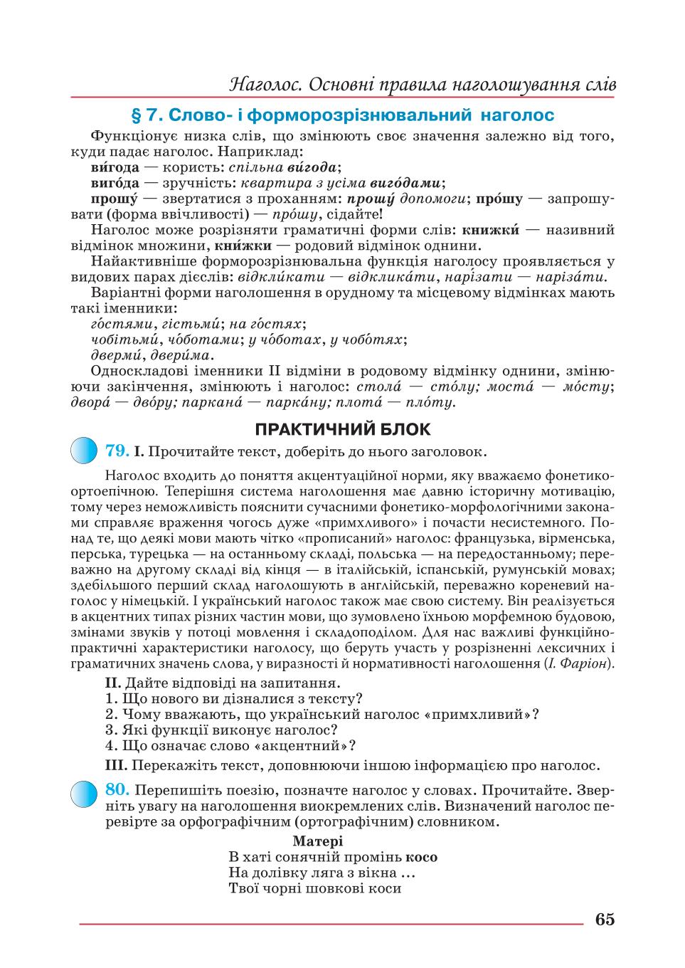 Мініатюра 65