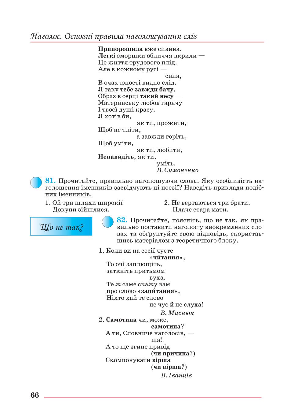 Мініатюра 66
