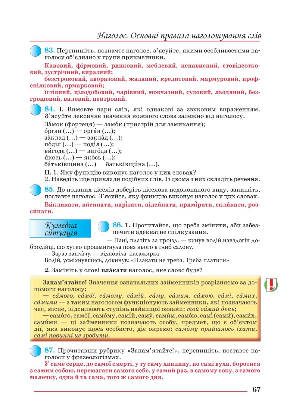 Мініатюра 67