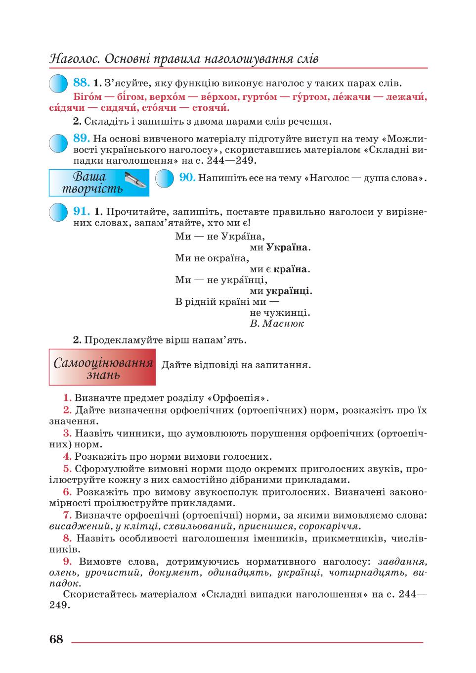 Мініатюра 68