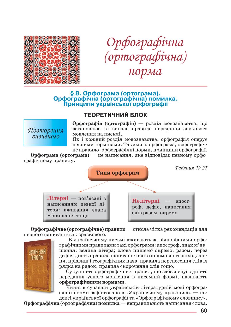 Мініатюра 69