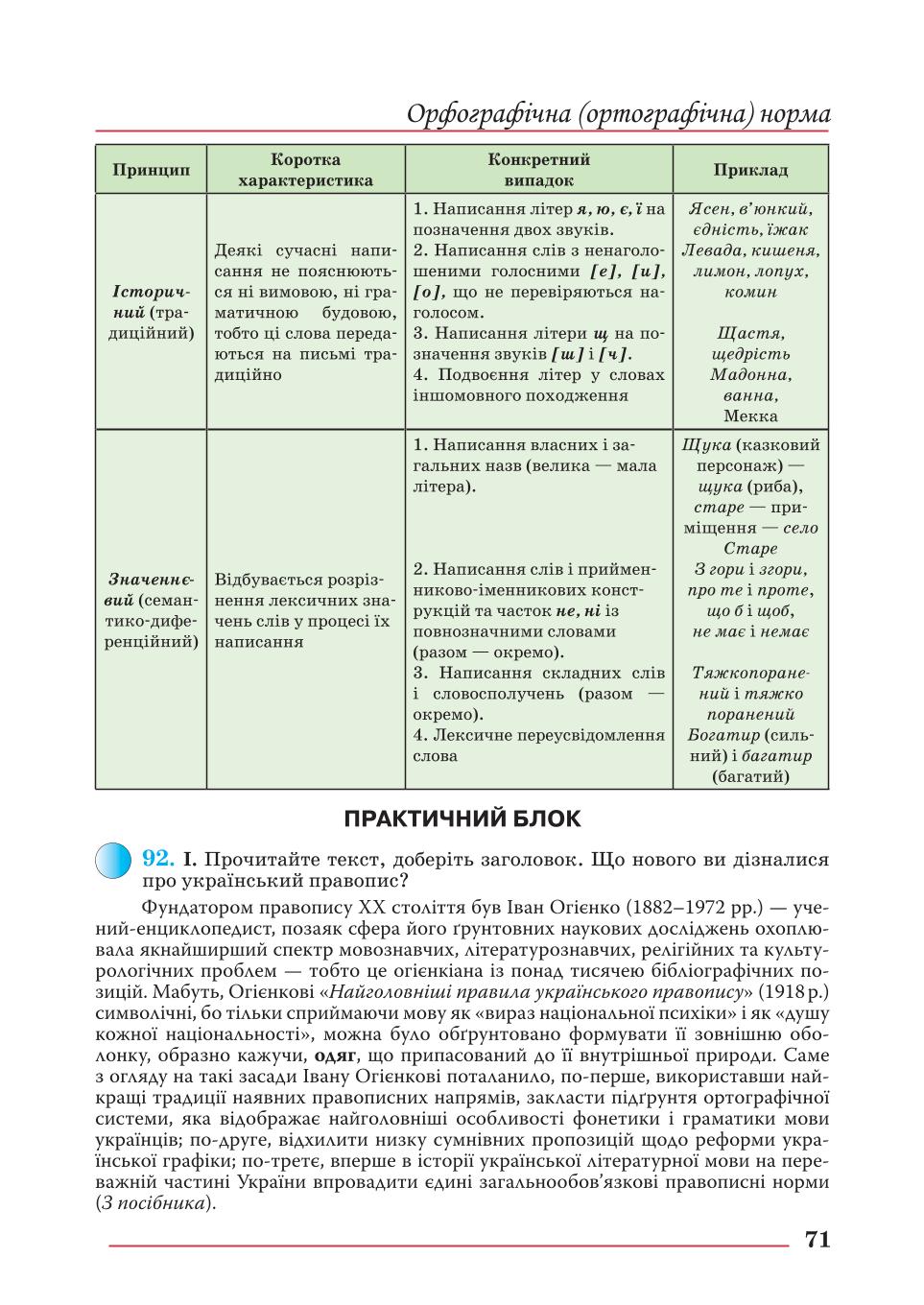 Мініатюра 71