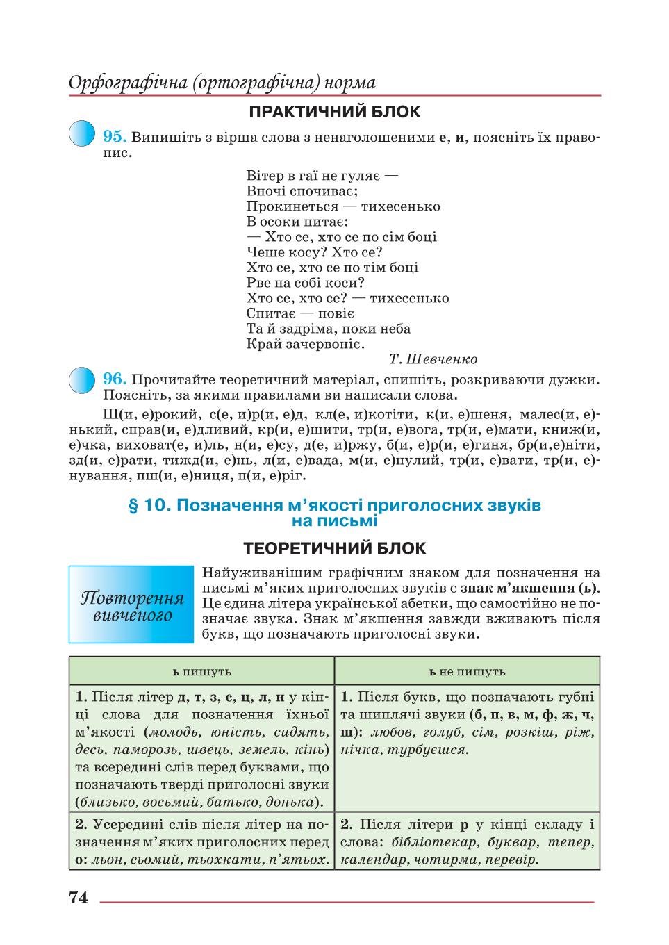 Мініатюра 74
