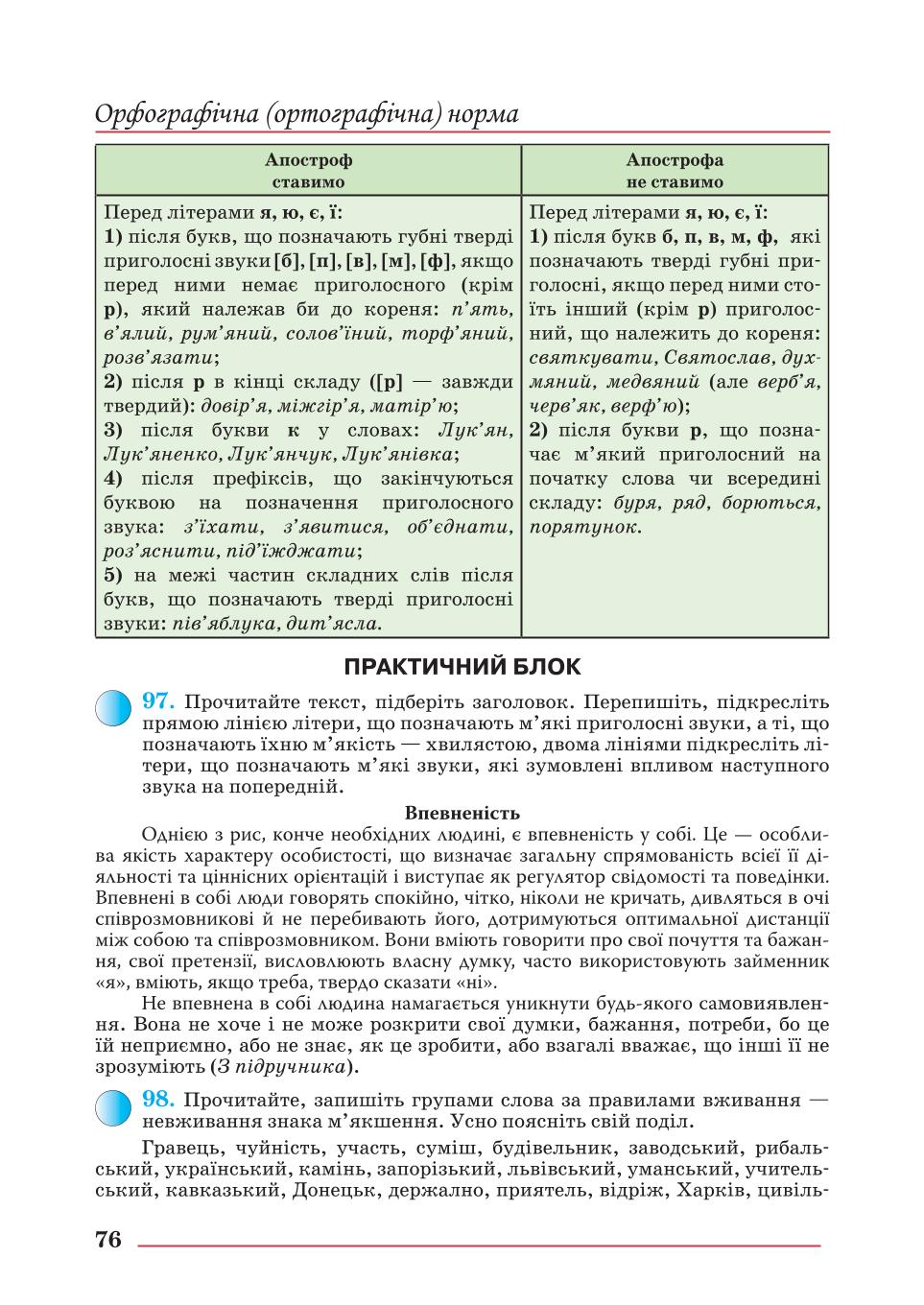 Мініатюра 76