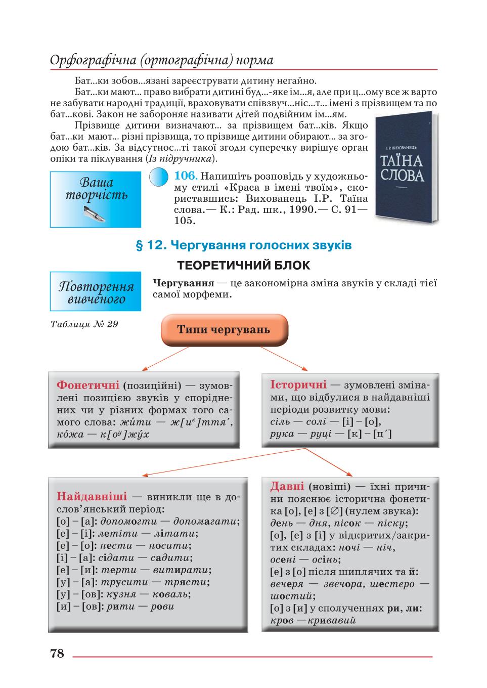 Мініатюра 78