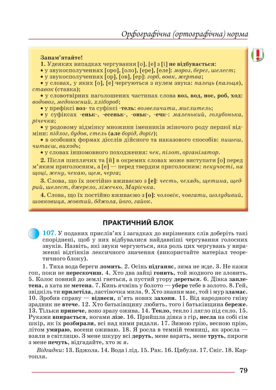 Мініатюра 79
