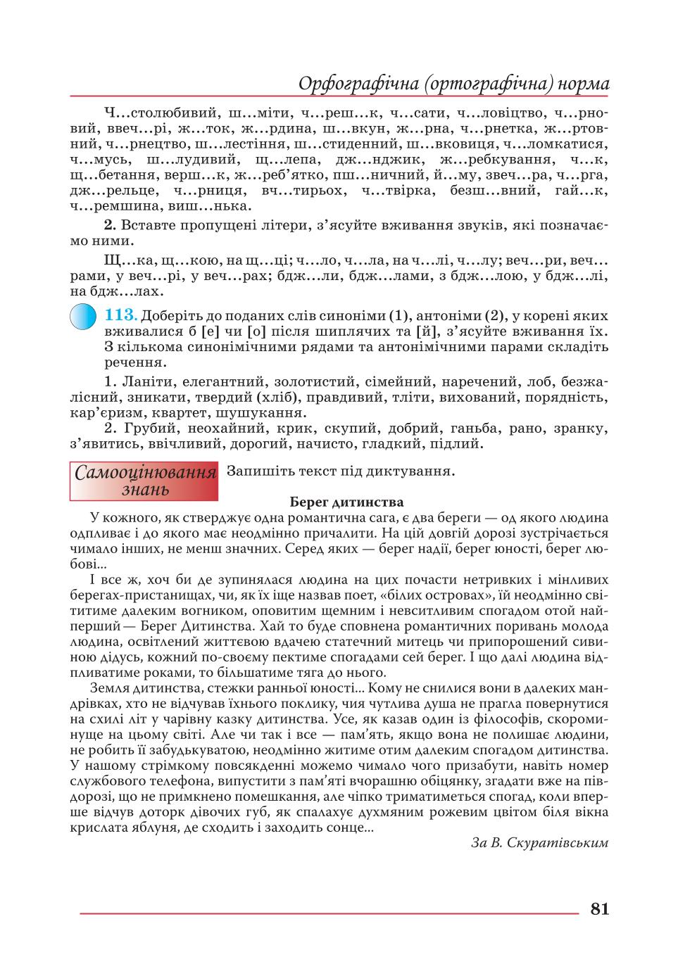 Мініатюра 81
