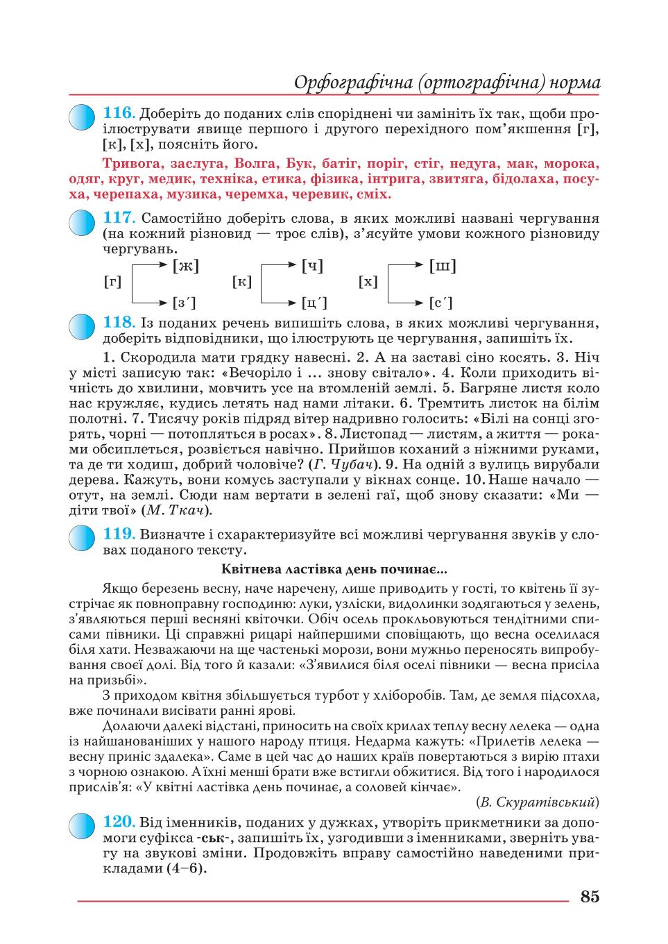 Мініатюра 85