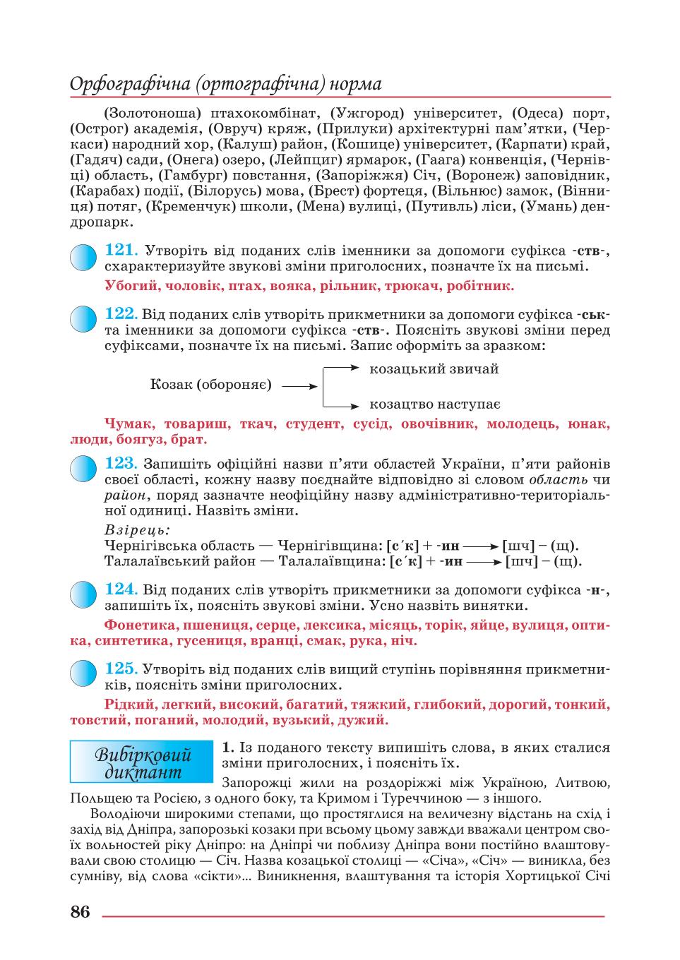 Мініатюра 86