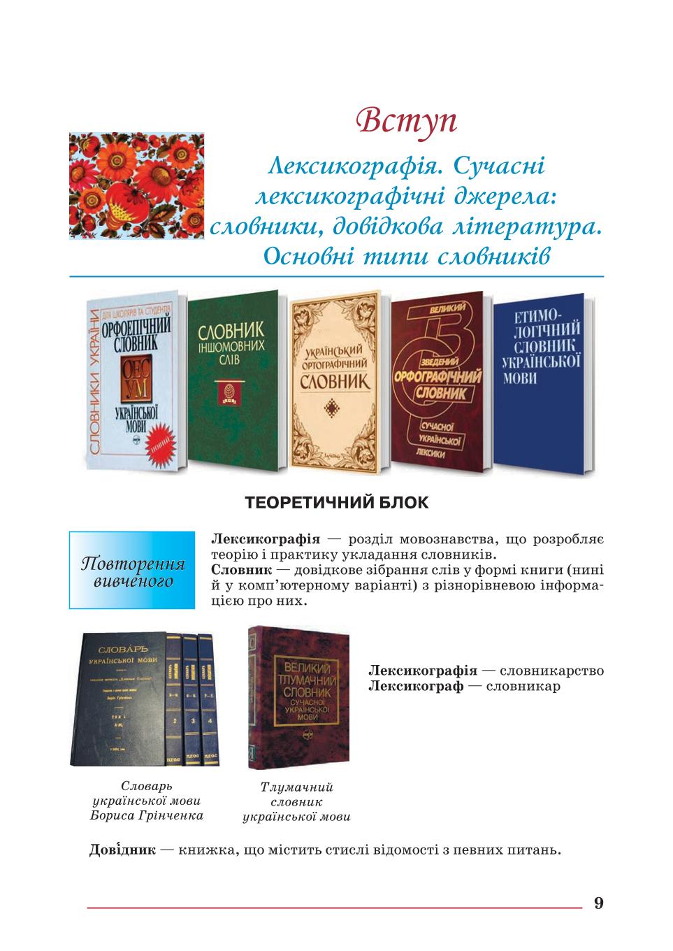 Мініатюра 9