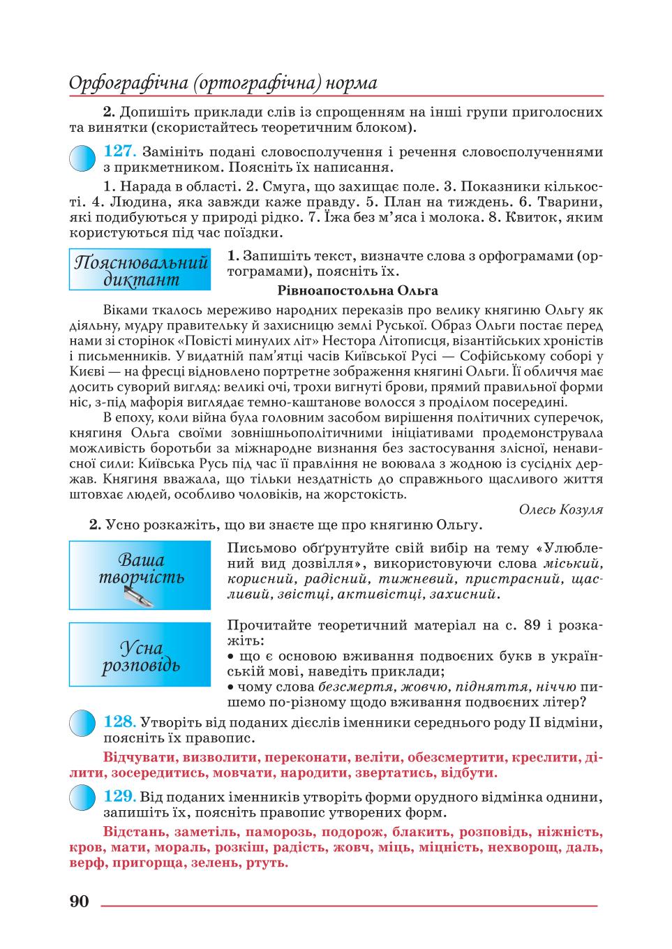 Мініатюра 90