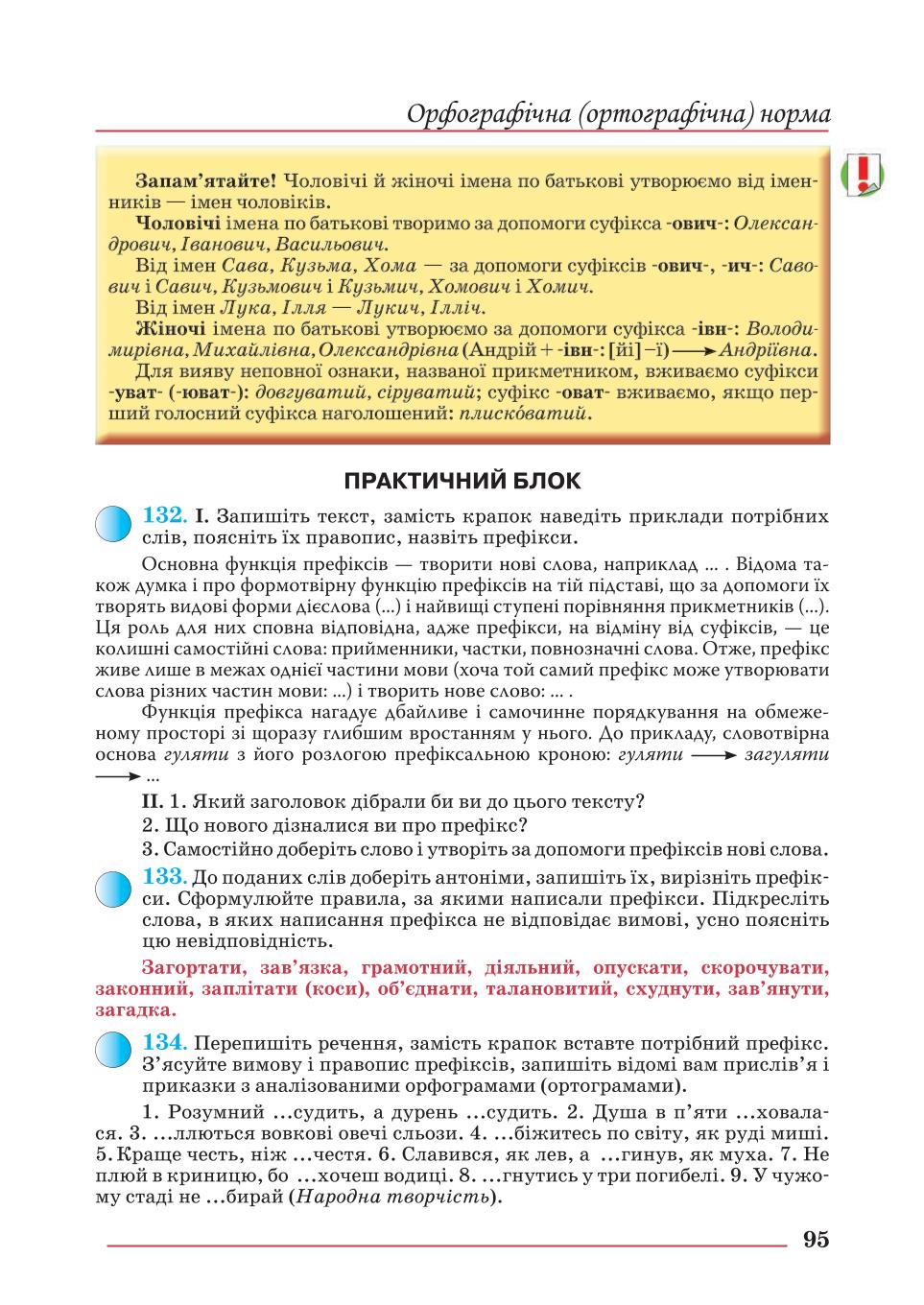 Мініатюра 95