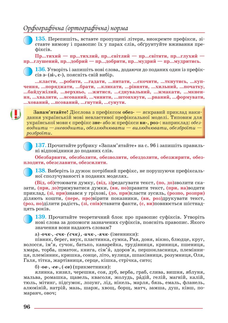 Мініатюра 96