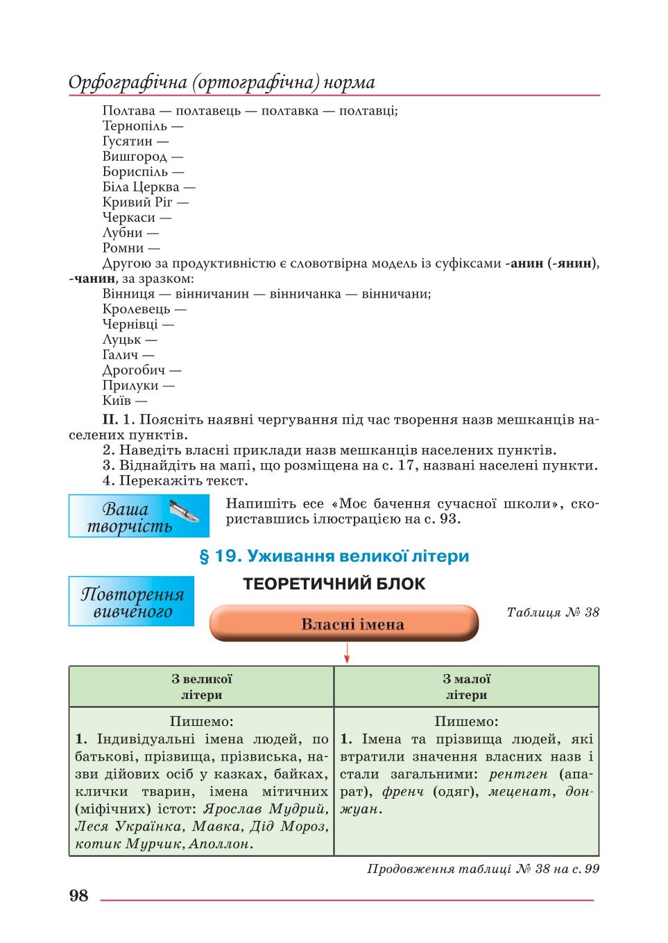 Мініатюра 98