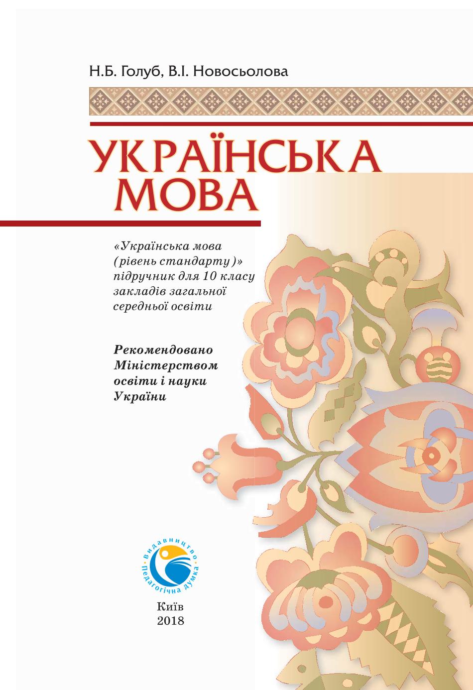 Сторінка 1