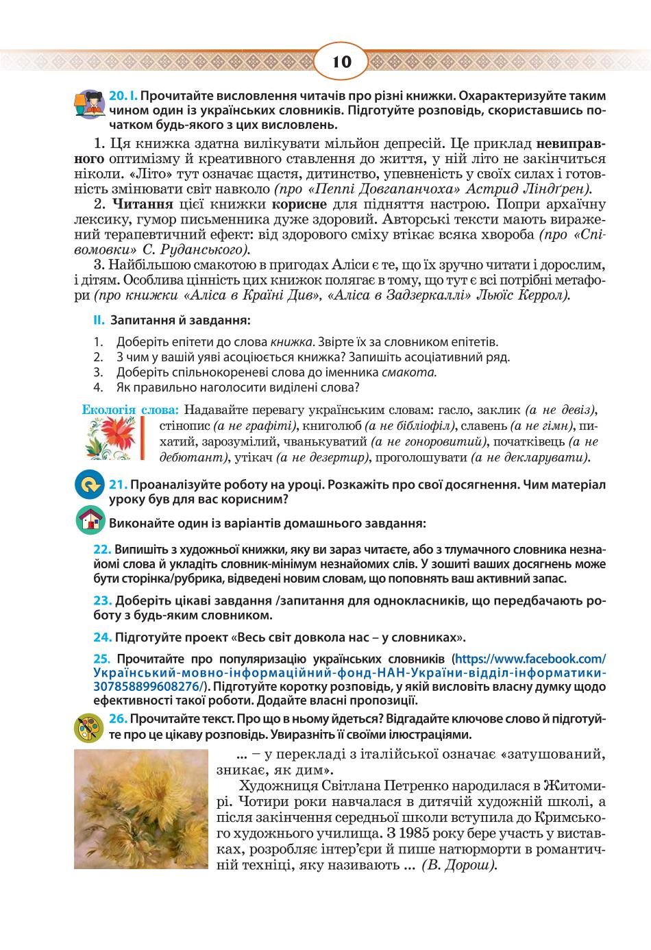 Мініатюра 10