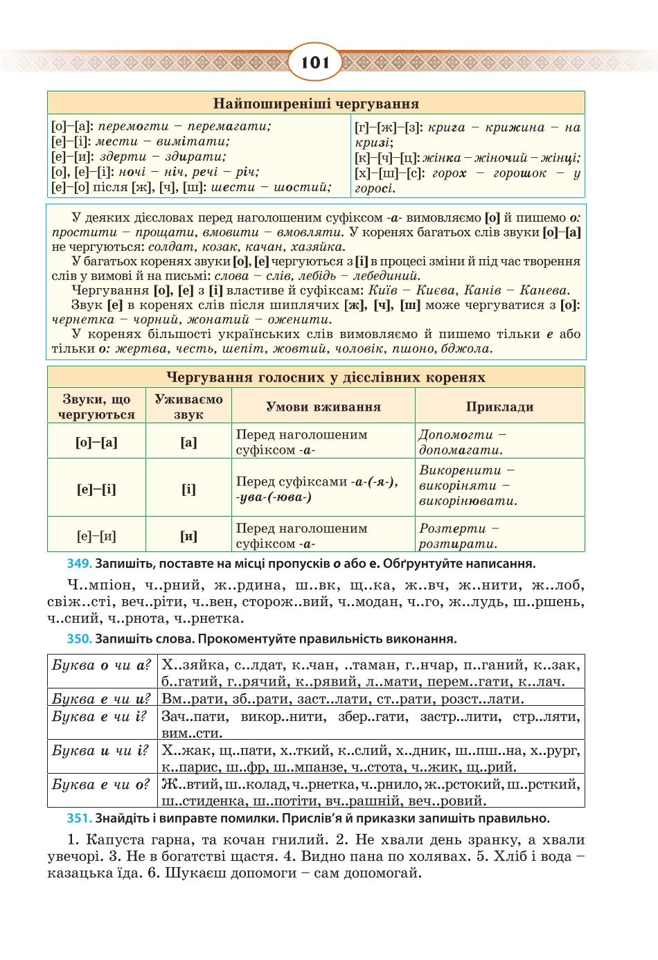 Мініатюра 101