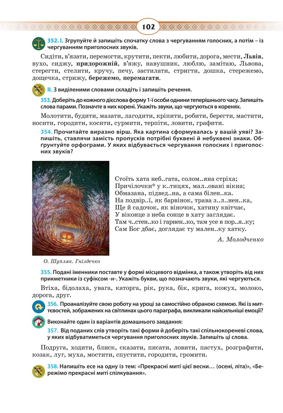 Мініатюра 102