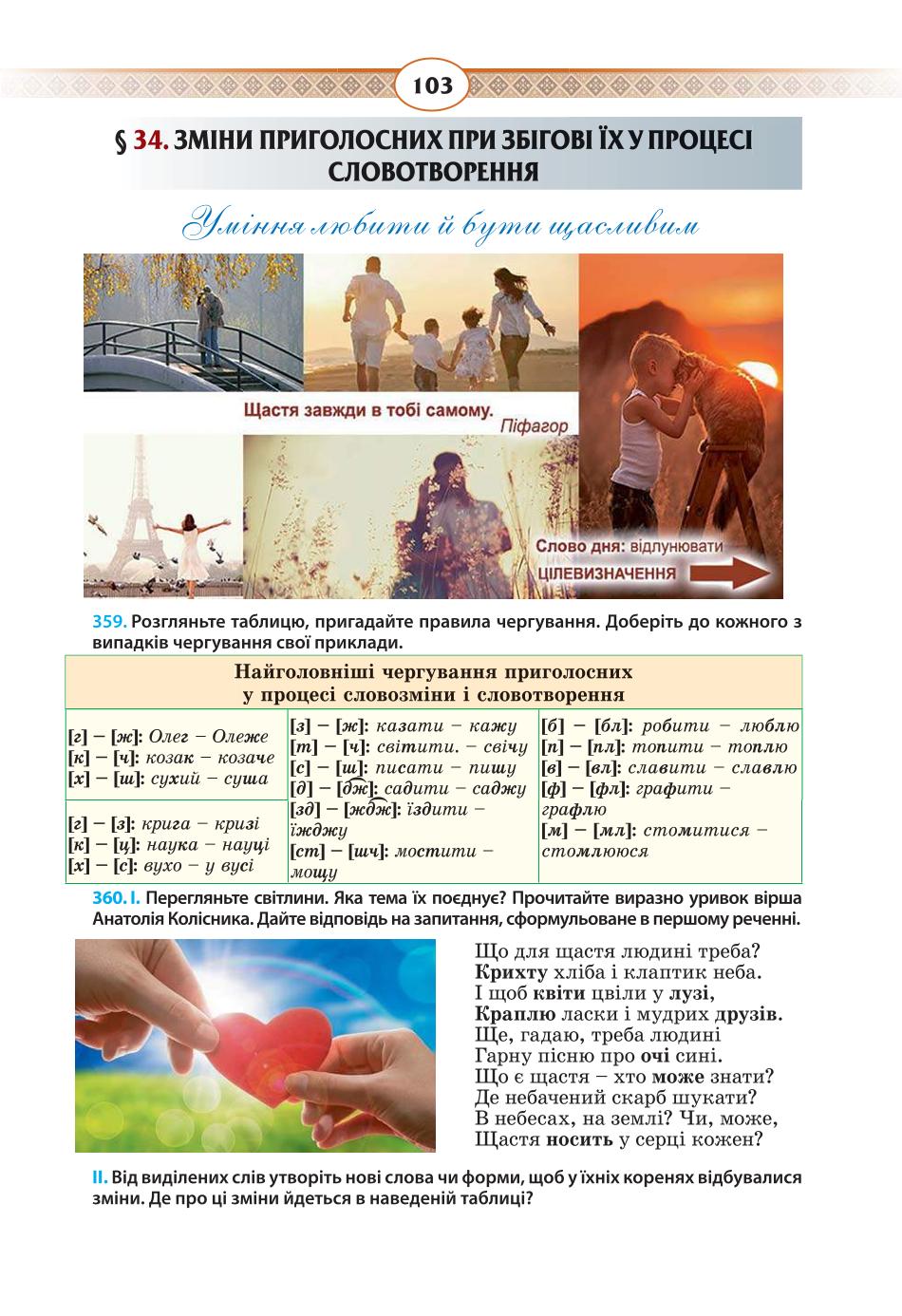 Мініатюра 103