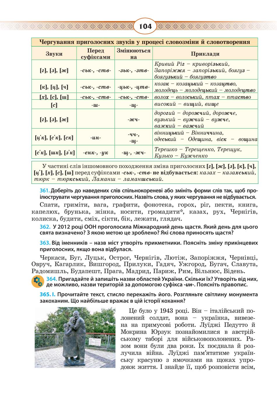 Мініатюра 104