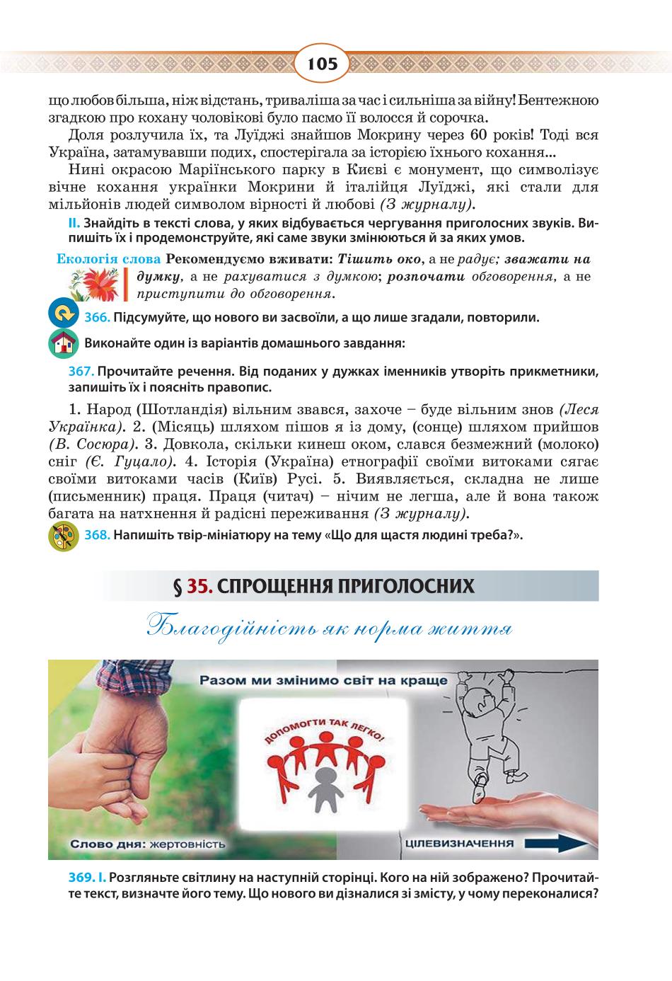 Мініатюра 105