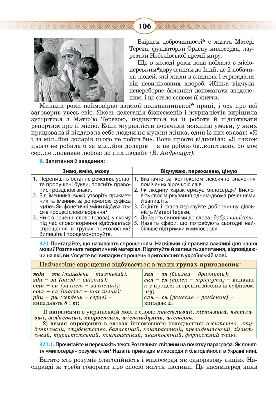 Мініатюра 106