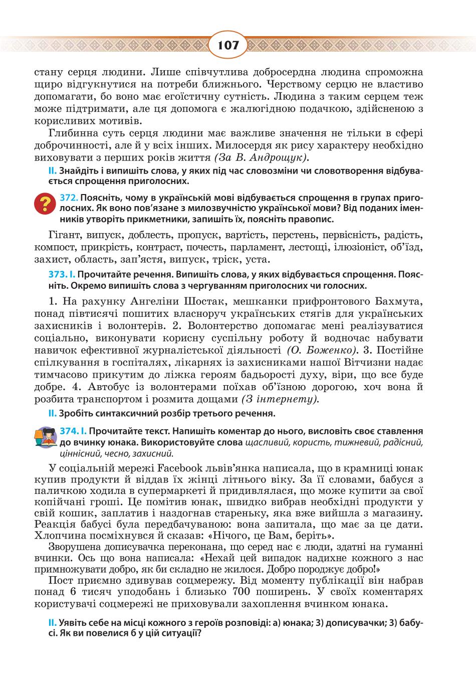 Мініатюра 107